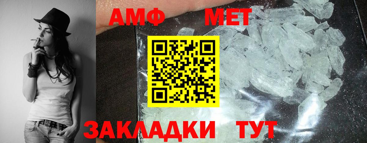 АМФЕТАМИН Розовый Апатиты