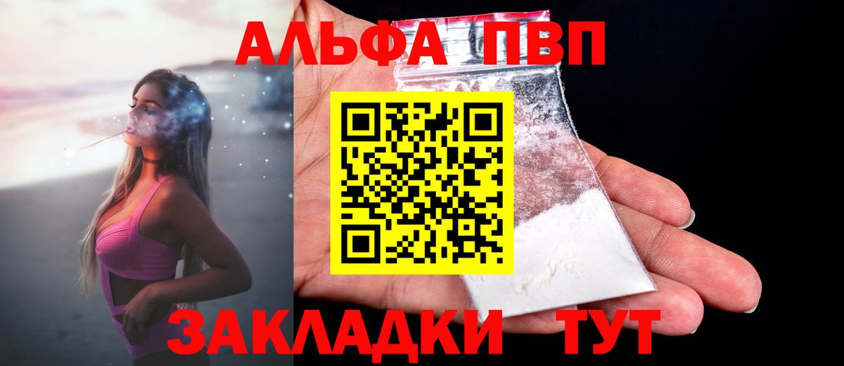 Alpha PVP СК КРИС Апатиты