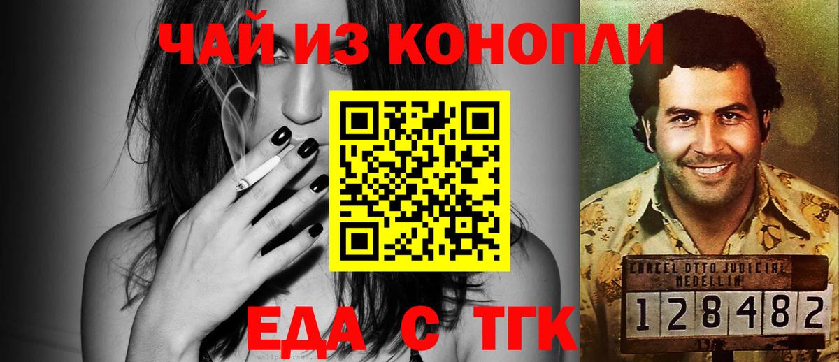 Еда ТГК марихуана Апатиты