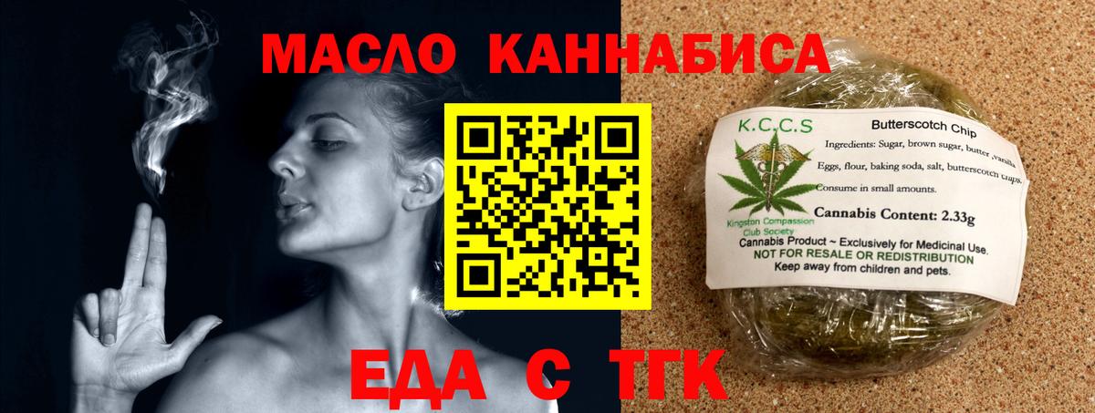 Cannafood конопля  Вход с VPN  Апатиты 