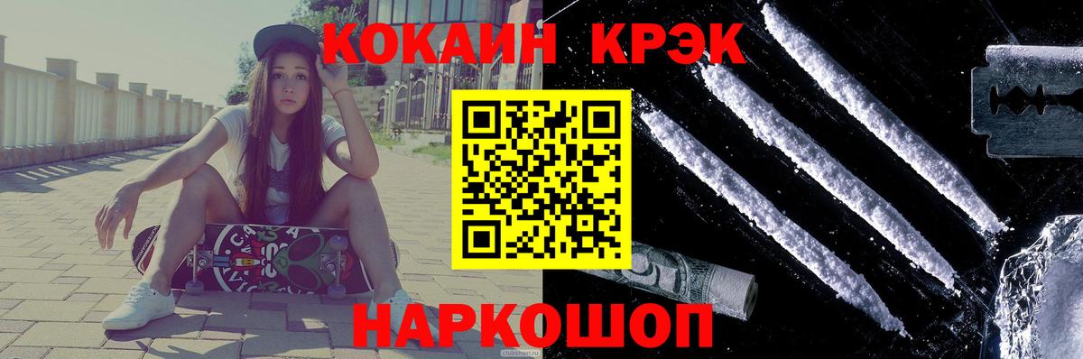 Апатиты  COCAIN Fish Scale  COCAIN Эквадор  Вход с VPN 