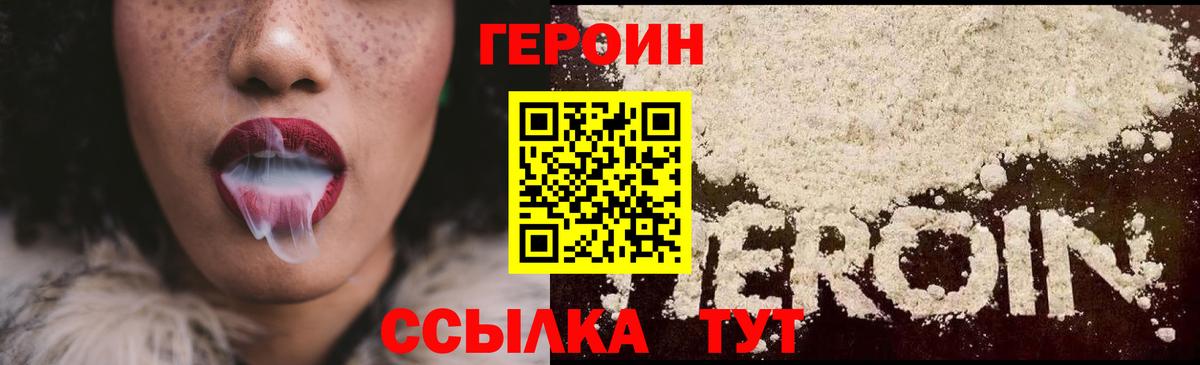 ГЕРОИН  Вход с VPN  Апатиты  ГЕРОИН гречка 