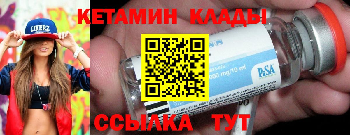 Кетамин ketamine  Вход с VPN  Кетамин VHQ  блэк спрут ссылка  Апатиты 