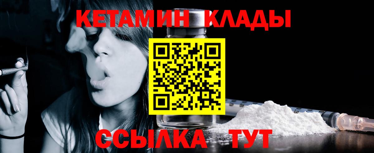 Кетамин VHQ Апатиты