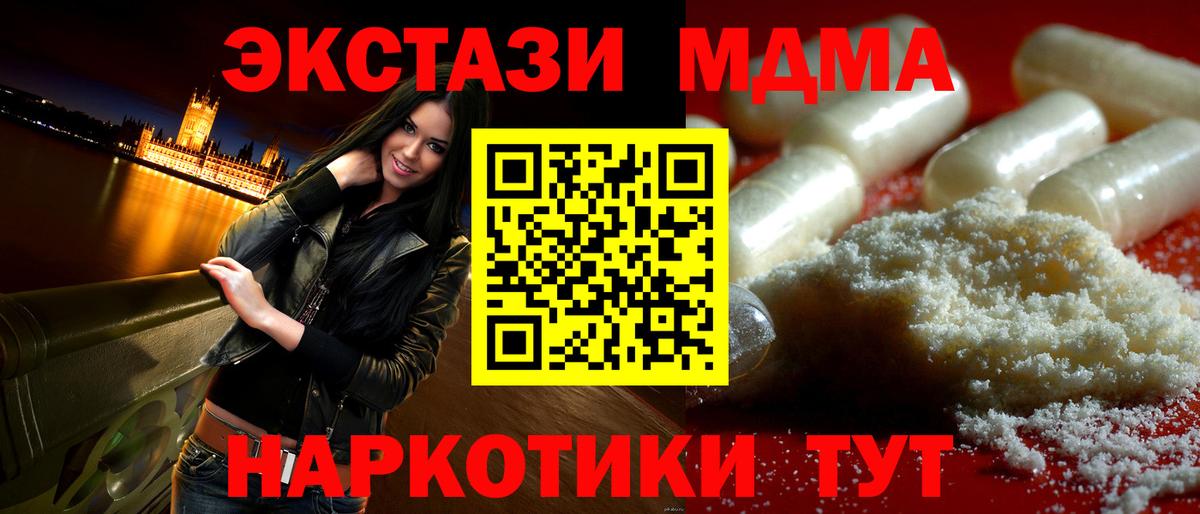 МДМА  MDMA crystal  Вход с VPN  Апатиты  MDMA кристаллы 