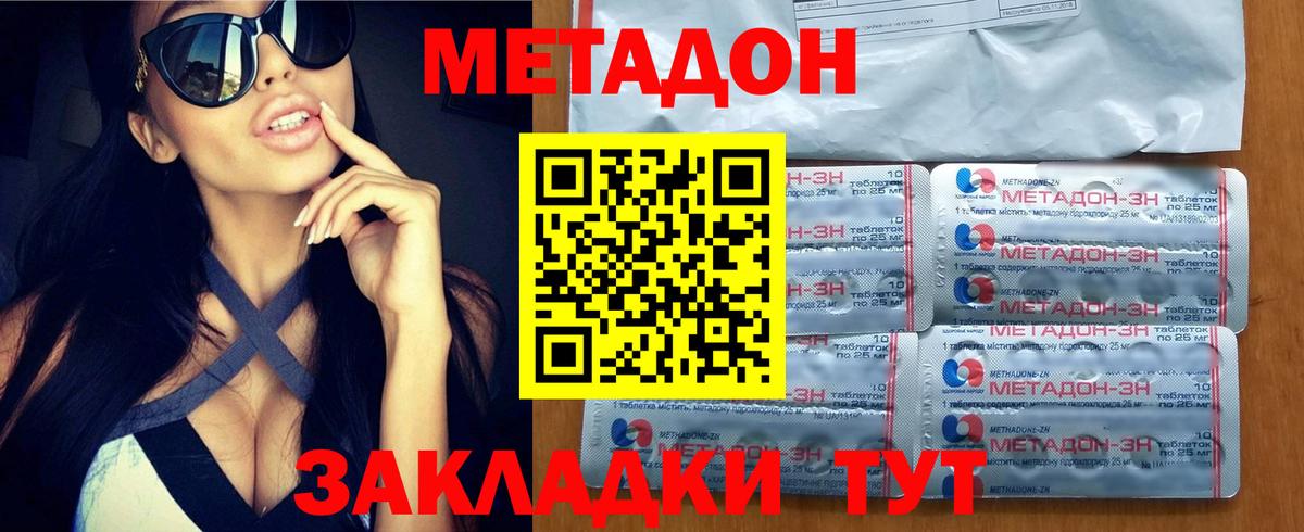 ссылка на мегу зеркало  Вход с VPN  МЕТАДОН methadone  Апатиты  МЕТАДОН VHQ 