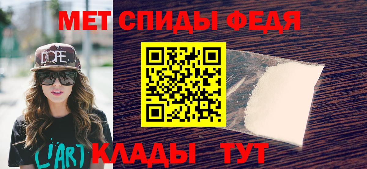 Первитин кристалл  Вход с VPN  Апатиты 