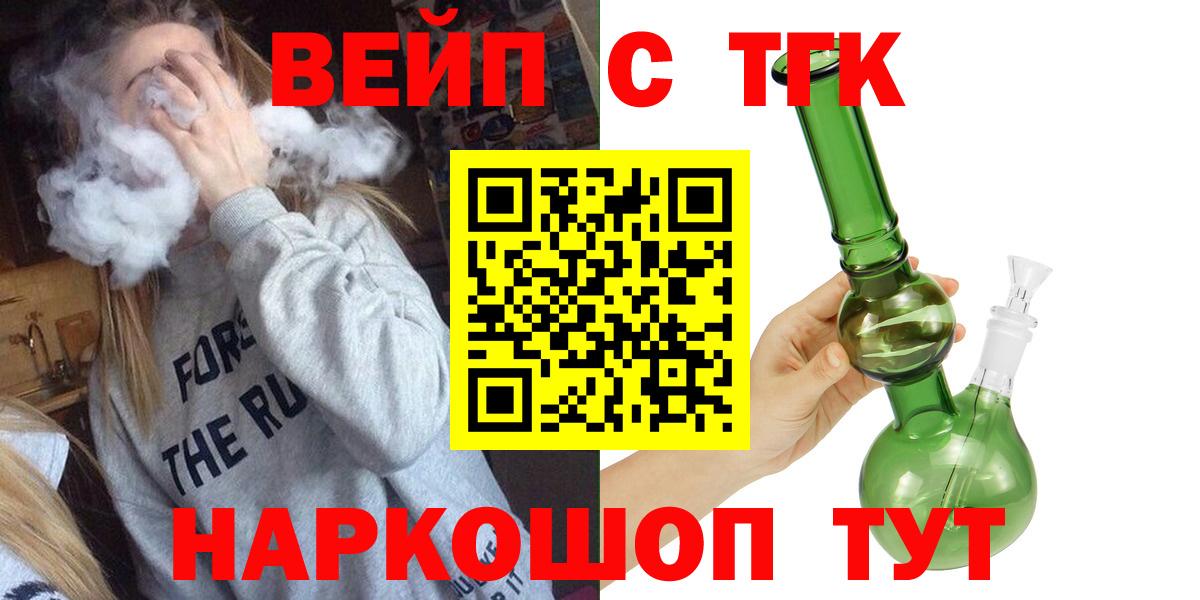 ТГК Wax Апатиты